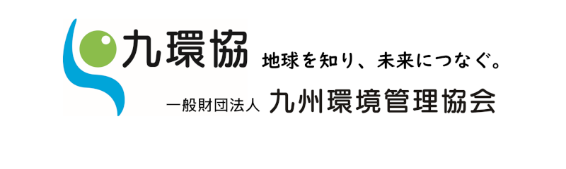 Kyushu Environmental Evaluation Association